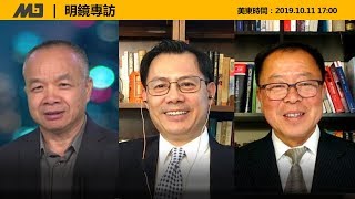 明镜专访 | 陈小平 张洵 李恒青：川普想跟北京大妥协，国会想跟白宫掰腕子（20191011）