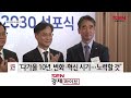 한공회 창립 68주년 기념식…‘회계투명성’ 강조