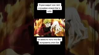 это база. #юба #yba #роблокс #джоджо #мемы #джоджомемы