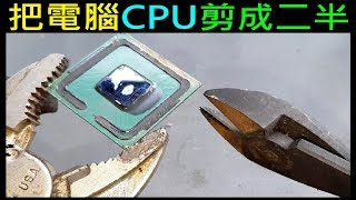 Cut the computer CPU into two pieces