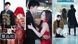 【完結】將丈夫捉姦在床後她假死離婚，轉身設計懷上陸家二世祖陸京洲的孩子嫁入豪門。她一心只為復仇，卻在婚後被他深情傾心，懷上雙胞胎後，她穩坐豪門，掌握家族權力，復仇與愛情雙豐收！#复仇
