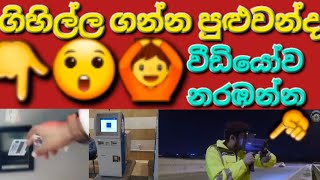 🇰🇼☝️😲ඇත්තටම ලැබෙනවද මෙන්න මම ගිහින් වීඩියෝකරා #sarfanbavlog #kuwaitsinhalanews #srilankabreakingnews