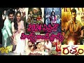 2024 April hits and flops all telugu movies list | April hits and flops 2024@Harish-1992