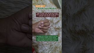 कश्यप मुद्रा / Kashyapa Mudra #yoga #deepyoga #meditation #ytshorts   #trending #mudra #viralshorts