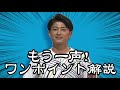 美しい足運びを学ぼう！小野田プロ「足ニスのすゝめ」