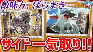 【ポケカ】敵味方問わず、ばら撒きまくり…サイドを一気取りだ！「ドンファン・デスバーン」vs「マルヤクデVMAX」【対戦】