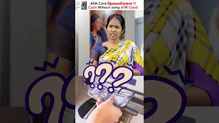 ATM Card இல்லாமல் எப்படி பணம் எடுப்பது ? #shorts #trending #atmcard #cashflow #withdrawalmoney