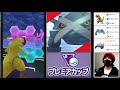 【ポケモンgo】マスターリーグ版プレミアカップ（バトルリーグ シーズン4）でオノノクス・メタグロス・ジバコイルが最強パーティか試してみる！トゲキッスガブリアスパーティ以外には無双状態【初心者向け実況】