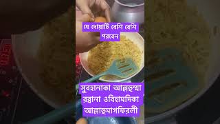 আল্লাহ আপনি আমাকে ক্ষমা করে দেন #xml #islamiclyrics #lyricsvideo #ইসলামিক_ভিডিও #shortvideo