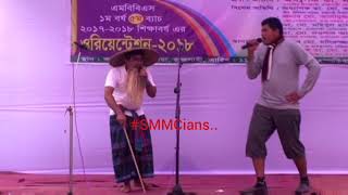 Best Gomvira by SMMCians(সেরা গম্ভীরা)