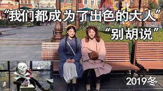 “你是如何毁掉7年友谊的？” “我就正常发挥”记我最好朋友的生日礼物