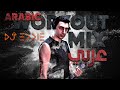 Workout Mix Arabic Fitness & Gym Motivational Music كارديو ميكس DJ Eddie اغاني جيم و رياضة عربية