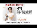 가장 많이 팔리는 손목보호대 추천 top10