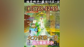 黎明觉醒：辐射岛营地航天赛初战：浅浅一波火力侦察【难受啊平黎明觉醒】