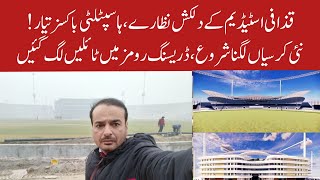 Gaddafi Stadium Renovation Latest | Big Update Of Gaddafi stadium | Fixing of Chairs