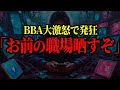 暴言が止まらない高圧的すぎるBBAがブチギレて喧嘩…まさかの展開に大爆笑、SNSでトラブルが起きた女性と通話するコレコレ【2024/07/06】