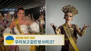 인도네시아, 우리 보고 같은 방 쓰라고? [세상에 이런 법이?]