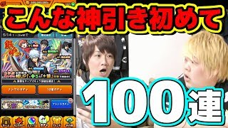 【銀魂コラボ】シュンタソの神引きがマジヤバイ!? 2人で銀魂コラボガチャ100連引いてみた☆【こっタソ】怪物彈珠