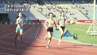 女子C １００ｍ 6組 予選 第48回ジュニアオリンピック