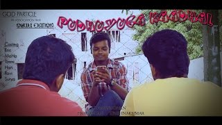 PUDHUYUGA KAADHAL | Tamil rom-com short film  #PYK