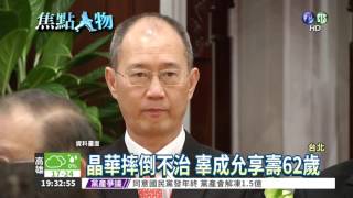 台泥辜成允摔倒不治 享壽62歲