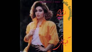 Leila Forouhar - Delam | لیلا فروهر - دلم