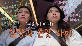 🇭🇰홍콩vlog. 홍콩여행 환상을 깨드립니다.💔 | 샹원 이비스 호텔, 이게 맛집..?, 실망한 곳, 와록카페/덕빅토리아/침차이키/베이크하우스/제니쿠키