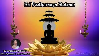 Sri Veethraaga Stotra | ಶ್ರೀ ವೀತರಾಗ ಸ್ತೋತ್ರ | Jayashree D Jain | Jain Stotra | VeethragBhagvaan