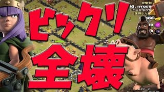 【クラクラ実況】スゴッ！この編成で全壊できるのか【th9 クイヒー　ホグ】