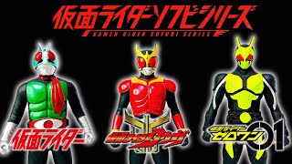 【仮面ライダー】レジェンドライダーが新規格で登場!! 「仮面ライダーソフビシリーズ 仮面ライダー新1号 \u0026 クウガ \u0026 ゼロワン」レビュー!!【KAMEN RIDER】