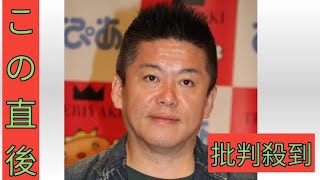 堀江貴文氏「おじさんパーカー論争」にキレ続ける“本当の理由”を告白　称賛の嵐「正直スカっとした」