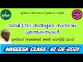 വിവാഹം നടക്കാതെ ഹറാമിലേക്കൊന്നും പോവാതെ മരണപ്പെട്ടു പോയവർക്ക് ലഭിക്കുന്നത് നബി തങ്ങളുടെ പ്രത്യേകത