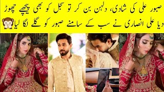 Saboor Aly video call with Aly Ansari at wedding day//Rang Mahal//Saboor became beauiful bride
