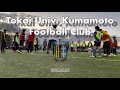 東海大学熊本サッカー部　training report 2021.01.30