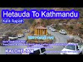 HETAUDA TO KATHMANDU Kanti Rajpath कान्ति राजमार्ग #tour #vlog #travel #viralvideo #viral #viralroad