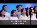 241113 수 대전꿈의교회 선교사로 한달살기 이민욱 목사 글로리채플