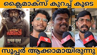 PRAVINKOODU SHAPPU|DAY 2 |SOUBIN SHAHIR|BAISIL JOSEPH|CHEMBAN VINODH|ARIES PLEX|TRIVANDRUM