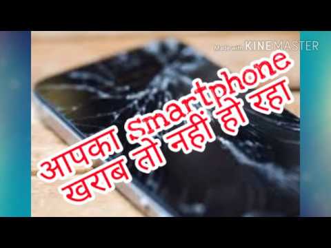 How to check Mobile component quality How to check Mobile component quality