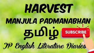 Harvest by Manjula Padmanabhan Summary in Tamil