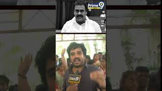 రాజోలులో రాపాక వరప్రసాద్ కు ఓటమి తప్పదు | Janasena Leader Warning To Rapaka Varaprasad | Prime9 News