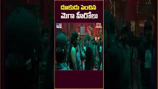 దూకుడు పెంచిన మెగా హీరోలు || Mega Hero's Shooting Updates - TV9