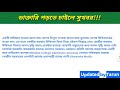 🩸 এবার ডাক্তারি পড়া আরও সহজ করলেন মোদী আর ইউক্রেন যেতে হবে না