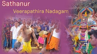 சாத்தனூர் அகோர வீரபத்திர சுவாமி  நாடகம் | Sathanur Agora Veerapathira Nadagam