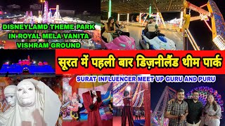 Royal Mela Surat 2024 | Disneyland Theme Park in Surat | Vanita Vishram Ground Mela | Surat Mela