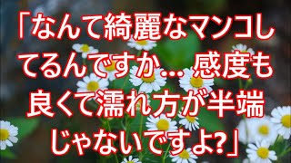 【生朗読】趣味のダイビングで見かけた女性に一目惚れした俺。後日会社でまさかの再会「ねぇあなた何か隠しているでしょ」ほろ酔いで話しかけてきて     　ラブストーリーまとめ