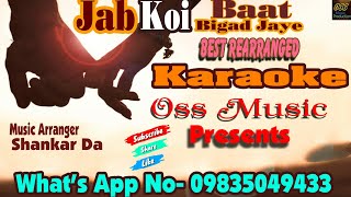 Latest Jab Koi Baat Bigad Jaye/Unplugged Karaoke/Music Arranger-Shankar Da(Oss Music) 09835049433