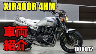 実働 平成12年 ヤマハ XJR400R  車検3年3月まで 4HM ペケジェイアール 全国対応 YAMAHA☆現車確認可☆B00012