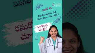 పజిల్ 5 | వేళ్లు లేని ఉంగరం, మీరు వినగల శబ్దం ఏమిటి? Health Riddle | Wellness Hospitals Ameerpet