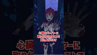 サイコちゃん(ゾンビ状態)をざっくり解説【Saiko no sutoka no shiki】【ホラゲ】 #Shorts