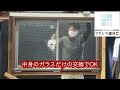 最強の防犯ガラスを割ってみる！ セキュオsp ポリカーボネートを挟んだ防犯ガラスがどこまでバールに耐えられるのか？シャッターや雨戸の対策が難しい窓におすすめ。